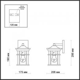 Уличный настенный светильник Odeon Light Virta  - 2